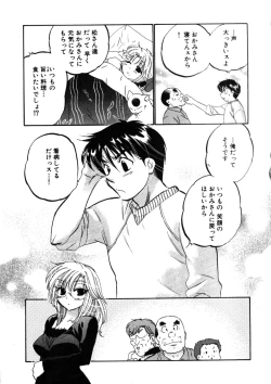 Page 189 of Shitamachi Madonna Shokudou 2