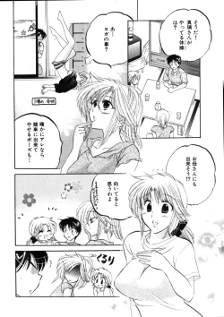 Page 52 of Shitamachi Madonna Shokudou 2