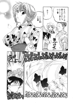 Page 69 of Shitamachi Madonna Shokudou 2