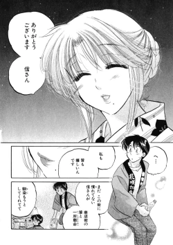 Page 72 of Shitamachi Madonna Shokudou 2