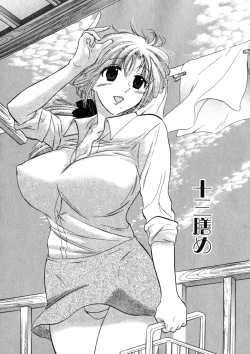 Page 99 of Shitamachi Madonna Shokudou 2