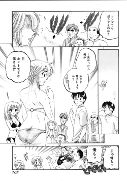 Page 111 of Shitamachi Madonna Shokudou 3