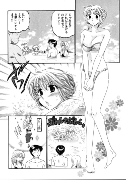 Page 112 of Shitamachi Madonna Shokudou 3