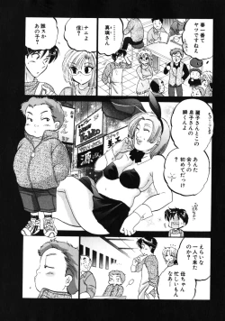 Page 11 of Shitamachi Madonna Shokudou 3