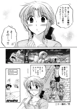 Page 126 of Shitamachi Madonna Shokudou 3