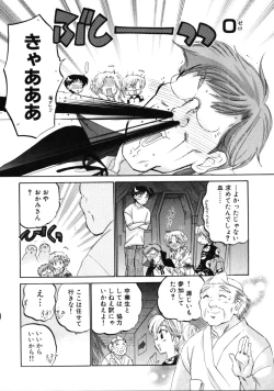 Page 138 of Shitamachi Madonna Shokudou 3