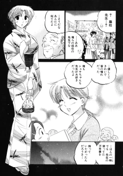 Page 147 of Shitamachi Madonna Shokudou 3