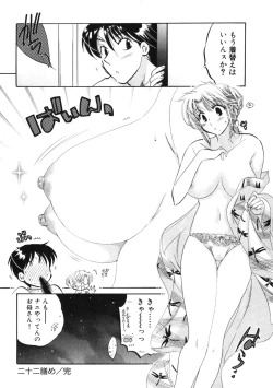 Page 150 of Shitamachi Madonna Shokudou 3