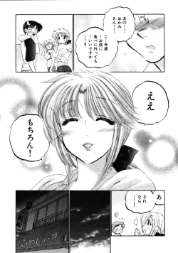 Page 173 of Shitamachi Madonna Shokudou 3