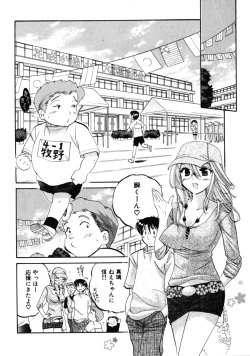 Page 176 of Shitamachi Madonna Shokudou 3