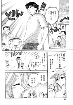 Page 192 of Shitamachi Madonna Shokudou 3