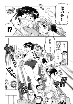 Page 196 of Shitamachi Madonna Shokudou 3