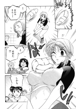 Page 22 of Shitamachi Madonna Shokudou 3
