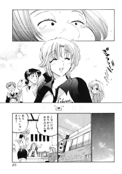 Page 29 of Shitamachi Madonna Shokudou 3
