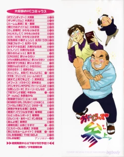 Page 2 of Shitamachi Madonna Shokudou 3