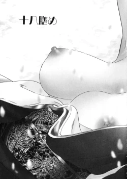 Page 33 of Shitamachi Madonna Shokudou 3