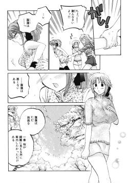 Page 50 of Shitamachi Madonna Shokudou 3