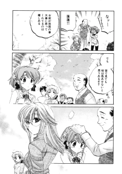 Page 53 of Shitamachi Madonna Shokudou 3