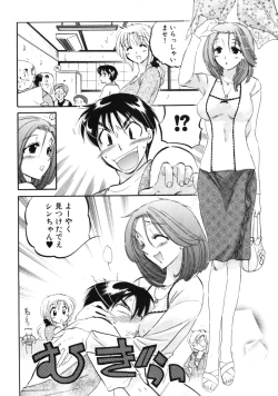 Page 58 of Shitamachi Madonna Shokudou 3