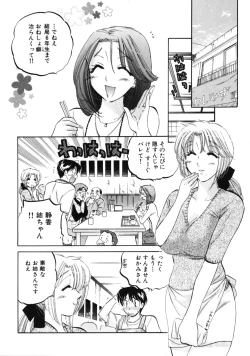 Page 60 of Shitamachi Madonna Shokudou 3