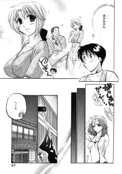 Page 69 of Shitamachi Madonna Shokudou 3