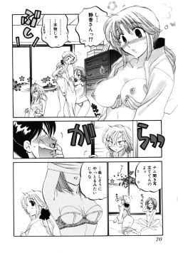 Page 74 of Shitamachi Madonna Shokudou 3