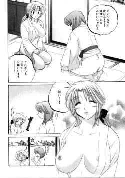 Page 76 of Shitamachi Madonna Shokudou 3