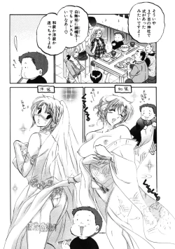 Page 82 of Shitamachi Madonna Shokudou 3