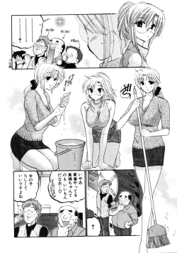 Page 88 of Shitamachi Madonna Shokudou 3