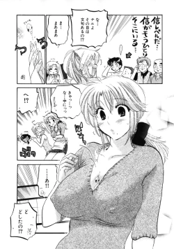 Page 95 of Shitamachi Madonna Shokudou 3