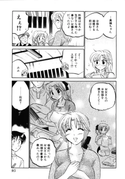 Page 99 of Shitamachi Madonna Shokudou 3