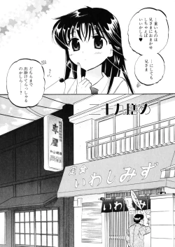 Page 104 of Shitamachi Madonna Shokudou 4