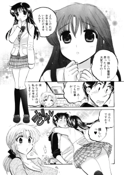 Page 109 of Shitamachi Madonna Shokudou 4