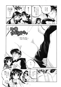 Page 117 of Shitamachi Madonna Shokudou 4