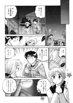 Page 124 of Shitamachi Madonna Shokudou 4