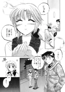 Page 125 of Shitamachi Madonna Shokudou 4