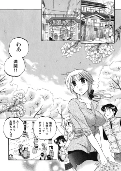 Page 128 of Shitamachi Madonna Shokudou 4