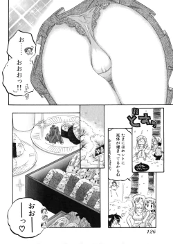 Page 130 of Shitamachi Madonna Shokudou 4