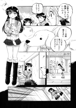 Page 139 of Shitamachi Madonna Shokudou 4