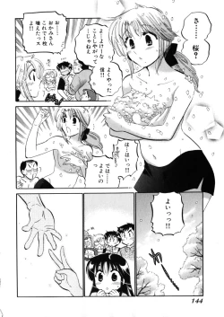 Page 148 of Shitamachi Madonna Shokudou 4