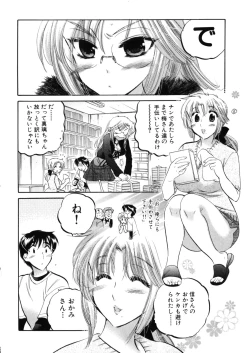 Page 14 of Shitamachi Madonna Shokudou 4