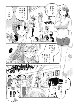 Page 158 of Shitamachi Madonna Shokudou 4