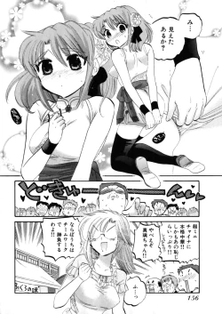 Page 160 of Shitamachi Madonna Shokudou 4