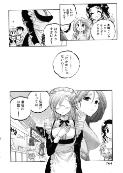 Page 168 of Shitamachi Madonna Shokudou 4