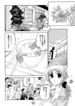 Page 176 of Shitamachi Madonna Shokudou 4