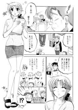 Page 19 of Shitamachi Madonna Shokudou 4