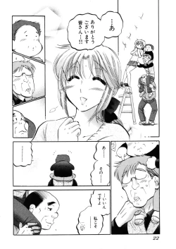 Page 26 of Shitamachi Madonna Shokudou 4