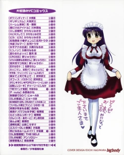 Page 2 of Shitamachi Madonna Shokudou 4