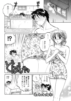 Page 42 of Shitamachi Madonna Shokudou 4