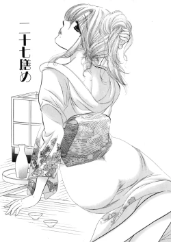 Page 55 of Shitamachi Madonna Shokudou 4